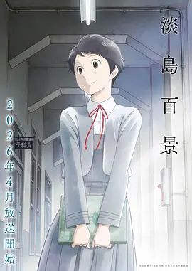机械星尘 动漫番剧手机免费在线观看