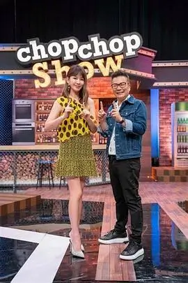 深夜食堂开麦 综艺节目手机免费在线观看